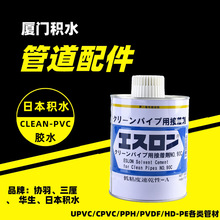 日本积水胶水CLEAN-PVC超纯水胶水NO.90C接着剂1000gCPVC洁净粘胶