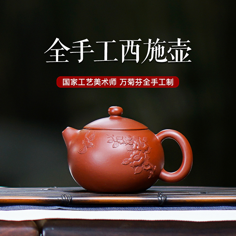 20n宜兴紫砂壶名家纯手工原矿朱泥大红袍西施壶堆花万菊芬紫砂壶