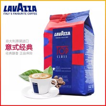 LAVAZZA拉瓦萨意大利原装进口咖啡豆意式经典精选咖啡豆1000g