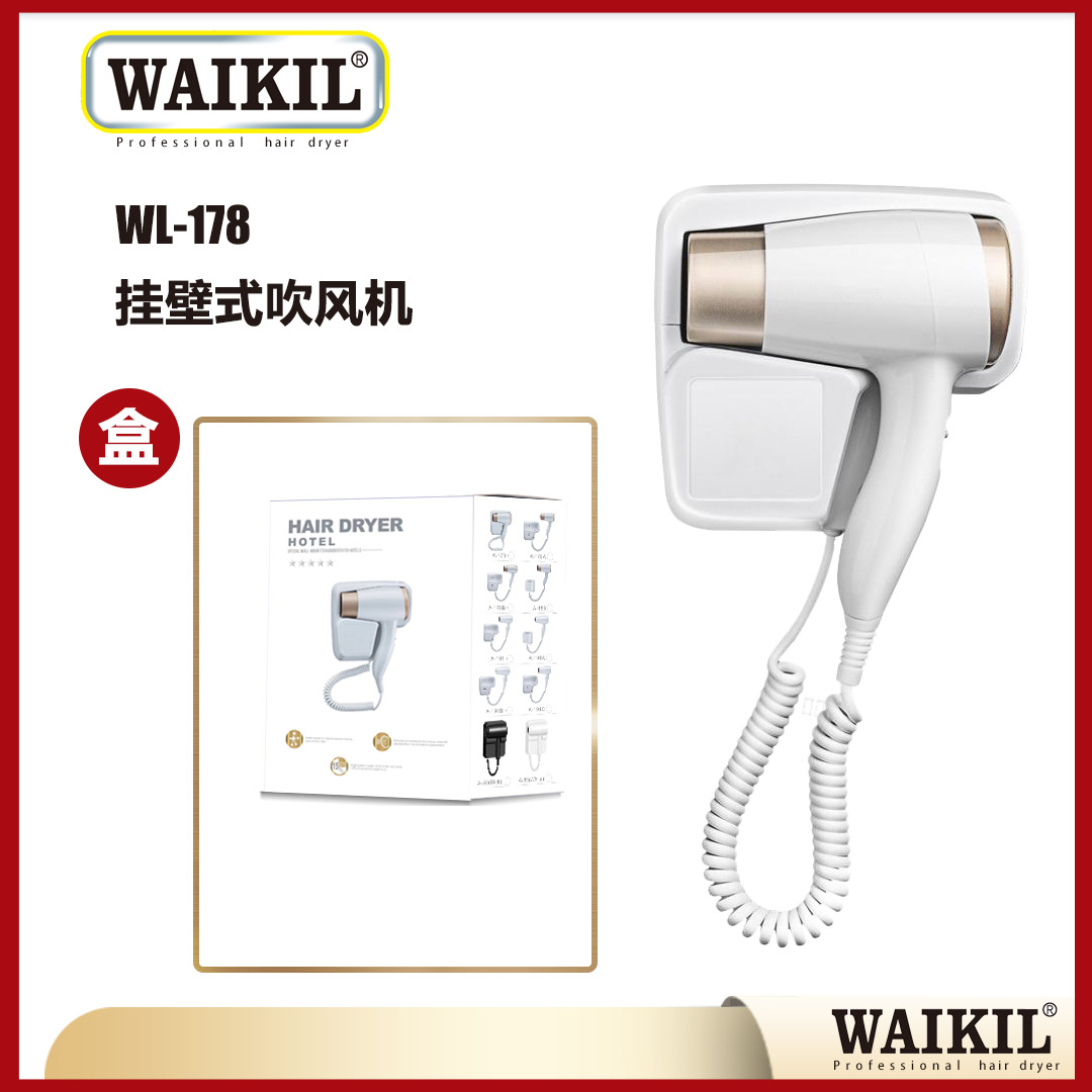 Home Use and Commercial Use Hotel Wall-Mounted Hair Dryer Guest Room Bathroom Wall-Mounted High Power Electric Hair Dryer