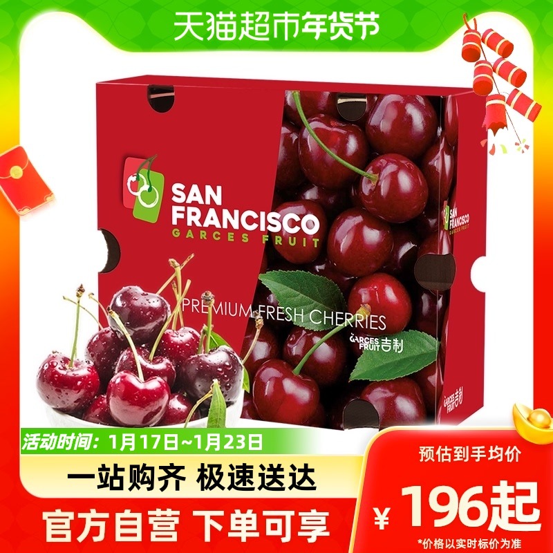 智利进口车厘子大樱桃5斤礼盒装j/2j/3j应季新鲜水果包邮整箱jjjj