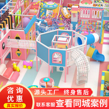 儿童乐园室内设备淘气堡百万球池亲子乐园大型组合海洋球波波球池