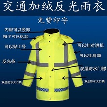 JZ48加绒雨衣牛津布加厚交通反光棉衣防寒防水雨服雨裤套装男保暖