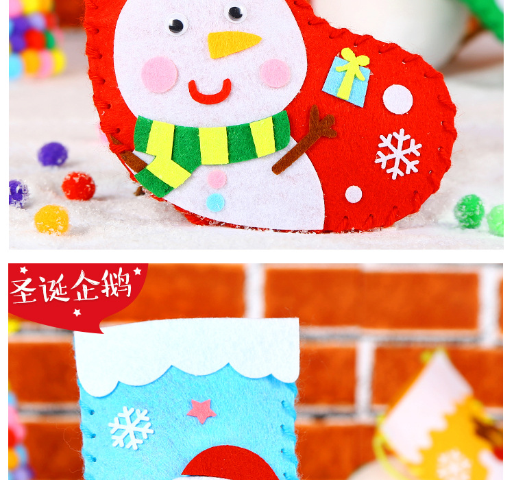 圣诞节袜子圣诞袜礼物袋儿童diy手工不织布材料包袜子幼儿园制作