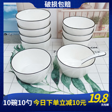 景德镇碗家用五寸碗5英寸吃饭碗2023新款米饭碗10个装陶瓷中禄邦