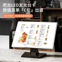 菜单点餐牌奶茶店吧台发光价目表led超薄灯箱桌面广告牌展示牌