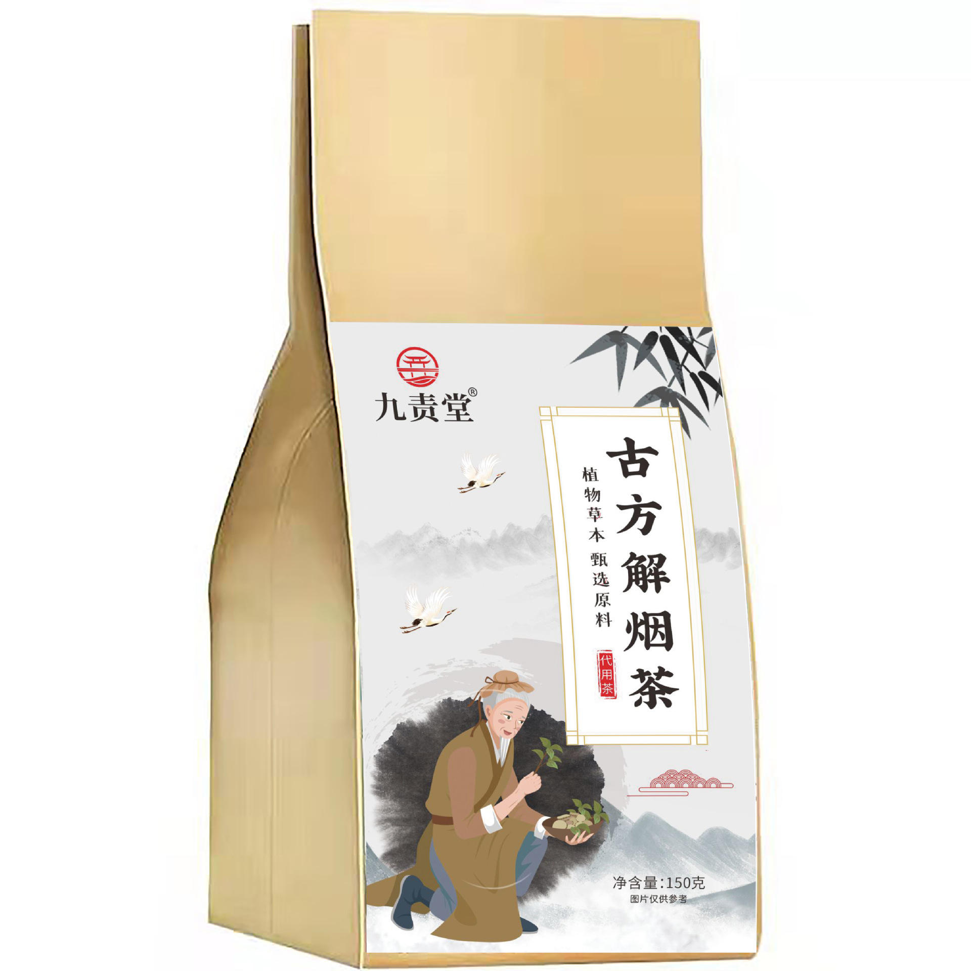 九责堂古方解烟茶菊花藿香茶鱼腥草人参茶厂家批发一件代发