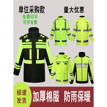 反光棉服秋冬加厚羽绒内胆可拆卸交通执勤防寒服劳保保暖棉衣