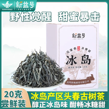 冰岛普洱茶生茶散茶新益号云南老寨古树茶冰岛茶生普洱茶叶自己喝