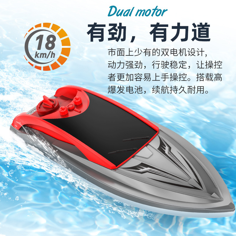 Treasure Star Remote Control Speedboat 2.4G Water Toy Boat Yacht Light Double Paddle Double Motor Water High Speed Remote-Control Ship