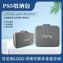 厂家直销PS5收纳包 PS5SLIM主机配件便携收纳包EVA抗震防摔收纳盒