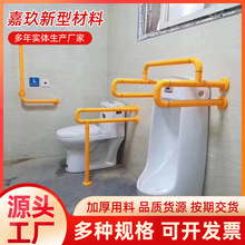 卫生间无障碍小便池扶手老人安全把手卫浴浴室防滑安全扶手