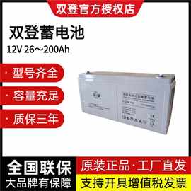 双登蓄电池 6-GFM-65 太阳能免维护铅酸电池 12v65AH UPS主机用