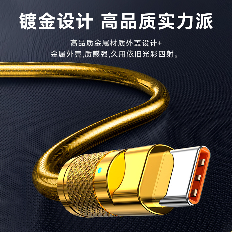Spot Gold Machine Customer Data Cable 120W Super Fast Charge Geek Cable for TYPE-C Apple Android Luminous Hand