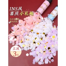 婚礼喷花筒结婚用小礼炮礼花ins风创意开业生日派对婚庆用品大全