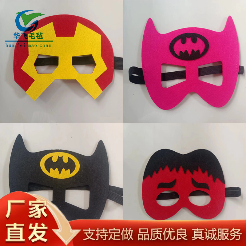 现货供儿童专用毛毡面具眼罩万圣节创意化妆舞会眼罩卡通毛毡面具