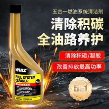 美国WHIZ威士 燃油系统清洁剂汽油添加剂燃油宝325ml