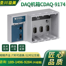 DAQ机箱9174 通用计数器定时器数据采集系统便携式传感器