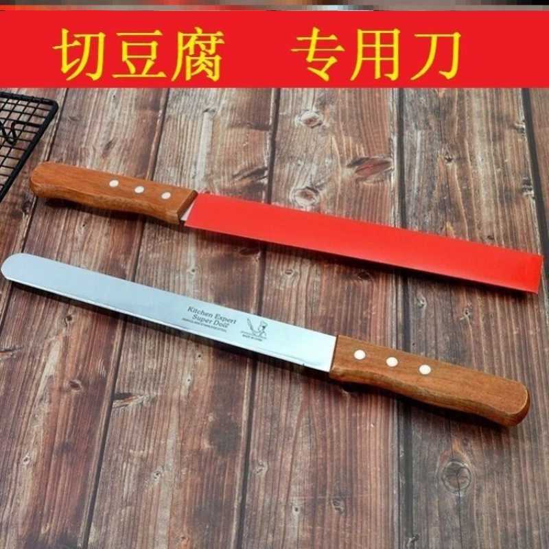 划豆腐刀切豆腐划刀卖豆腐刀豆制品工具切豆腐网格刀