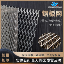 钢板网阳台防护网菱形装饰圆形冲孔网金属扩张拉伸铁丝网建筑围栏