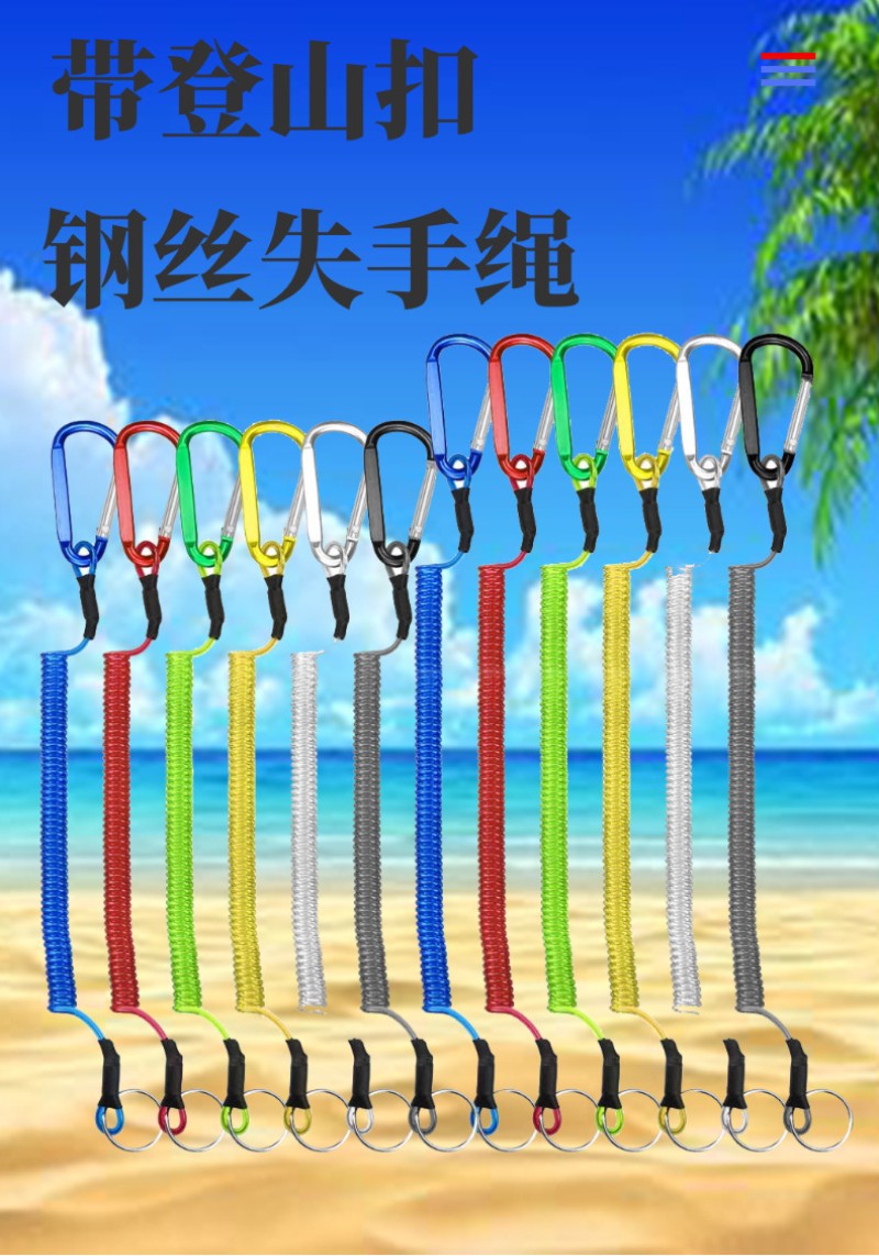 【新品】6色超强拉力钢丝失手绳/多用途钓鱼失手绳 包钢丝弹簧绳