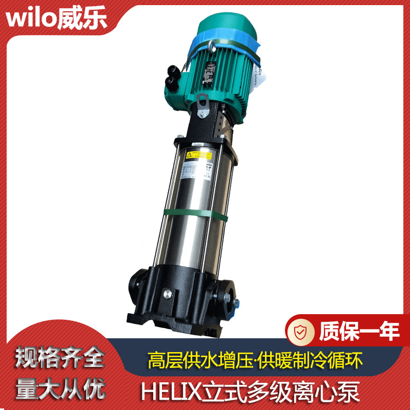 威乐HELIX FIRST V620-5/16/E/S-380学生食堂餐厅宾馆循环供水泵