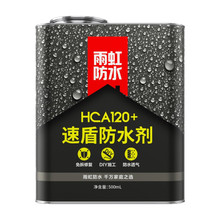 雨虹速盾HCA120+透明卫生间防水剂免砸砖胶漏水补漏涂料