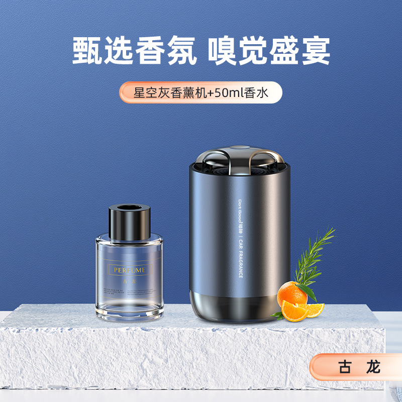 Popular Mini Press Aroma Diffuser Perfume Aromatherapy Floating Fragrance Press Essential Oil Aroma Diffuser High-Grade Car Interior Aromatherapy