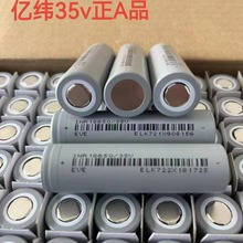 正品18650锂电池亿纬3500mah3c动力.适用电动车手电筒户外电源