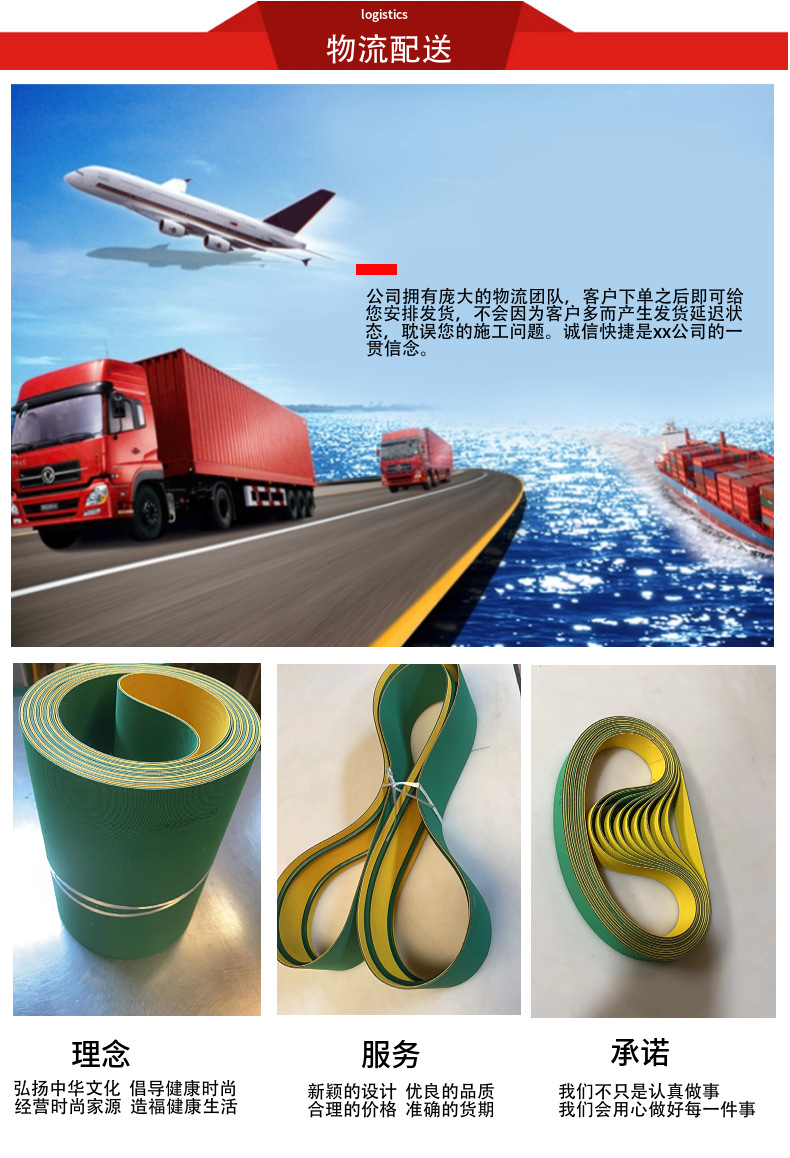 Yellow-Green Sheet-Based High-Speed Transmission Adhesive Ring-Shaped Industrial Flat Belt Guide Strip Textile Nylon Conveyor Belt