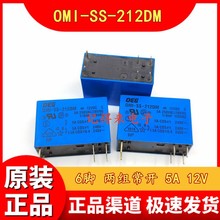 OMI-SS-212DM 12VDC 5A 6脚继电器 0MI-SS-212DM通用OMI-SH-112DM