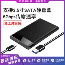 移动硬盘盒子usb3.1外接2.5英寸sata笔记本ssd固态机械typec通用