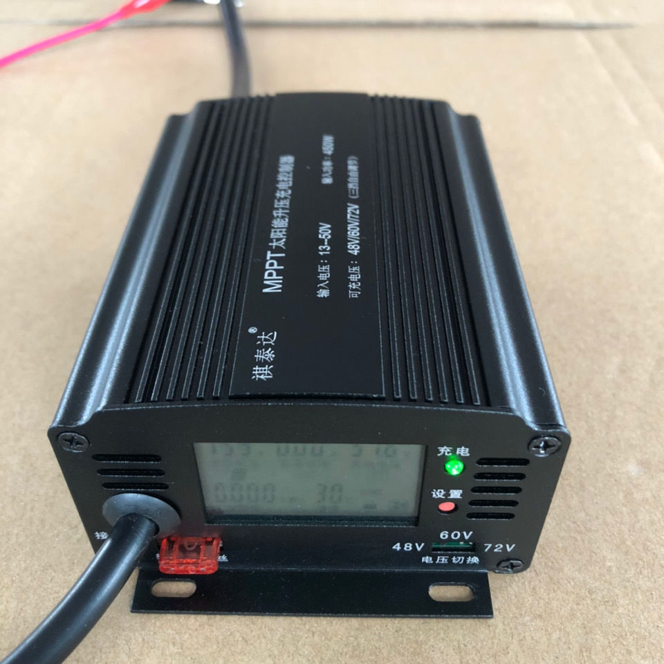 mppt太阳能升压充电控制太阳能电动车充电器48v60v72v三档调节