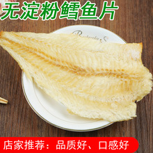 深海碳烤鳕鱼片500g即食舟山烤鱼片干货海鲜特产孕妇儿童零食小吃