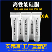 10g高性能润滑硅脂润滑密封防水绝缘润滑户外拉链气密润滑脂