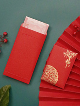 2024龙年红包袋个性创意红包时尚logo时尚大吉大利通用新年利是封