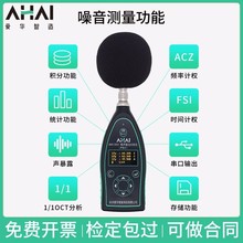 杭州爱华智能声级计AHAI3002噪音振动分析仪一体机振动仪噪声仪