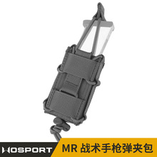 WoSporT MR 战术手枪弹夹包 FOR 9mm/45acp 折叠刀小型工具收纳