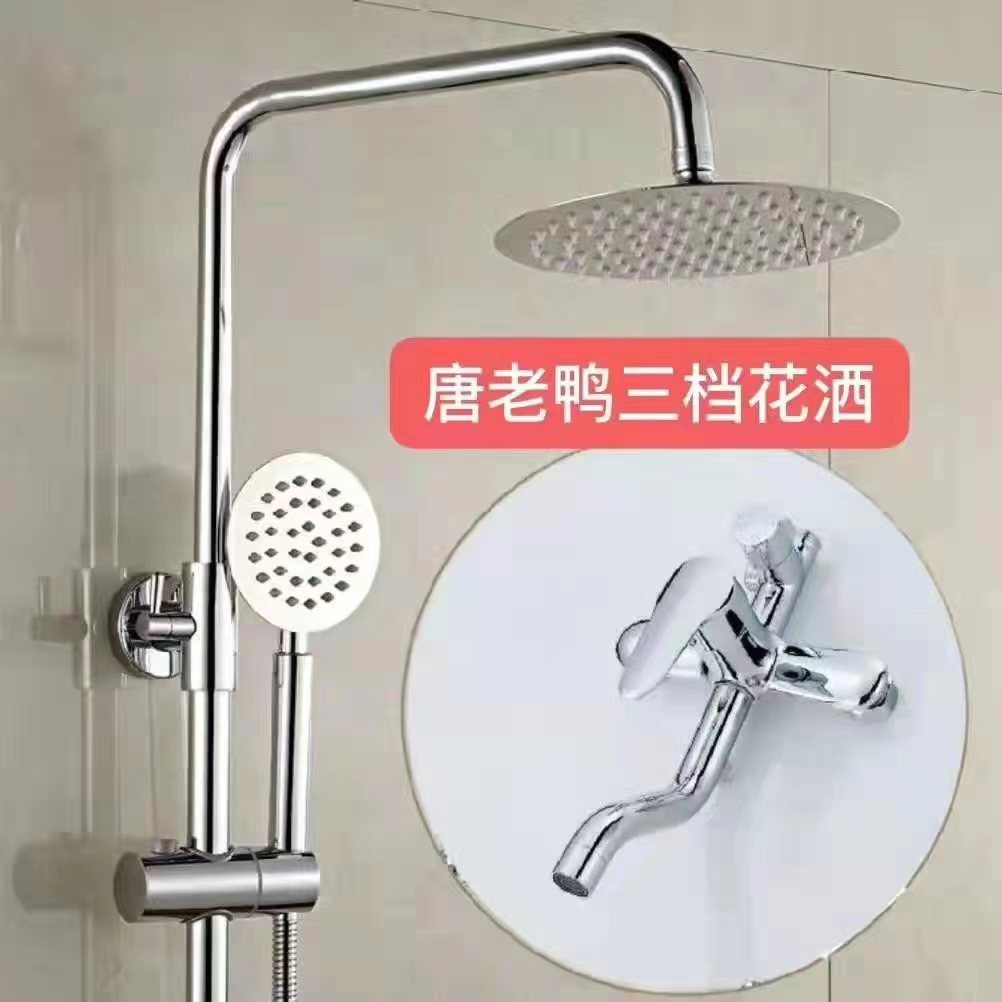 全铜唐老鸭淋浴花洒顶喷套装浴室淋雨喷头沐浴三挡分水冷热水龙头