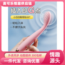 麦可乐小皇冠秒潮震动棒女性自慰器按摩棒成人情趣玩具用品 90/箱