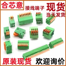 弯脚弹簧式PCB接线端子DG/KF141免螺丝2.54MM可拼接2P/4/5/6/12P