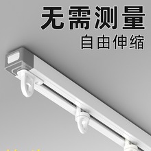 奢帘客窗帘轨道伸缩顶装单轨侧装滑轨静音滑道挂钩窗帘杆直轨导轨