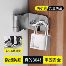 304不锈钢挂锁户外锁头防水防锈通开独立锁仓库防撬大门锁防剪锁
