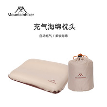 山之客代发酷拓户外靠背垫露营装备可收纳便携自动式充气奶酪枕头
