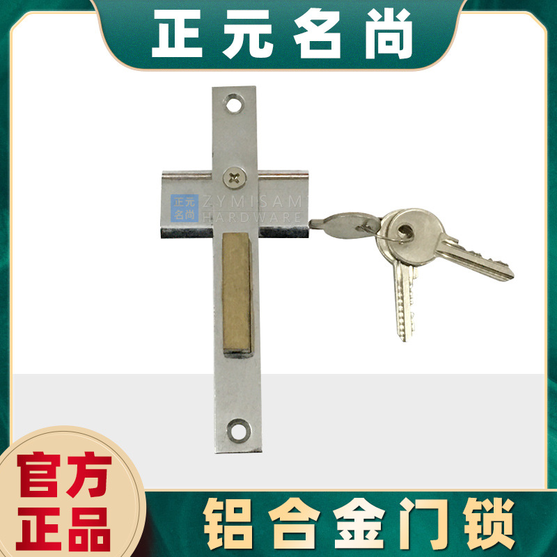 铝合金门隐形门锁 带钥匙双面锁批发 有框玻璃柜锁地锁落地锁芯体