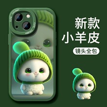 适用于苹果15promax手机壳新款iphone15高级感15pro绿帽兔子14plu