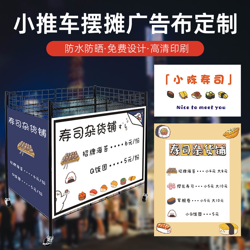 丽江小吃车喷绘布网红摆地摊广告户外海报宣传贴纸冰粉打印刷