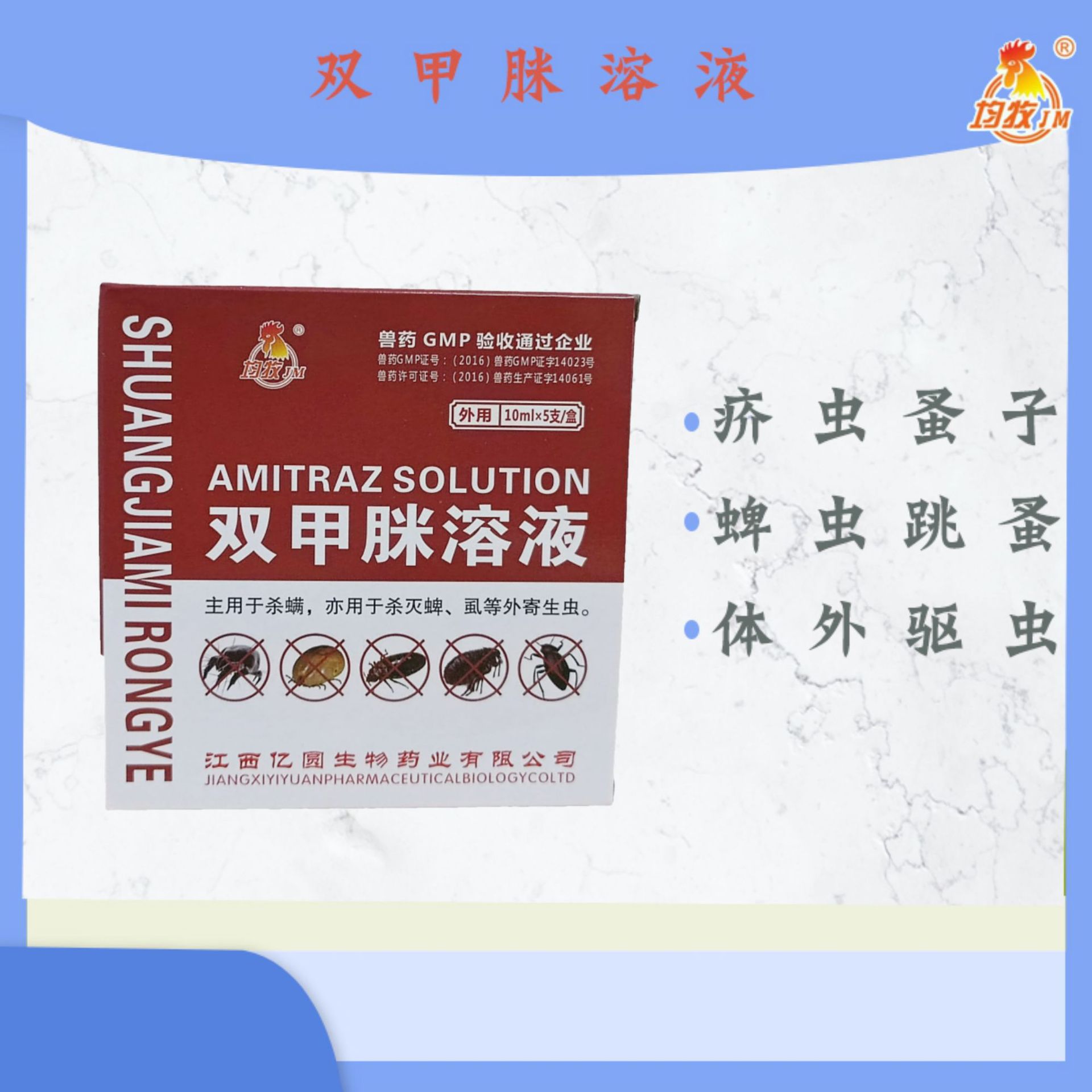 兽药兽用麻杏石甘片 鸡兔 清热宣肺国标正品