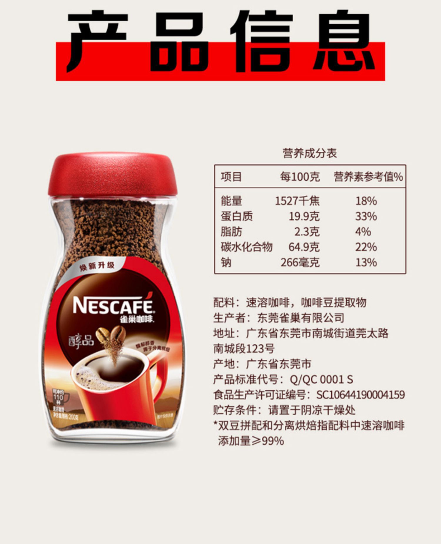 雀巢醇品纯黑咖啡速溶无奶原味苦咖啡200g瓶装