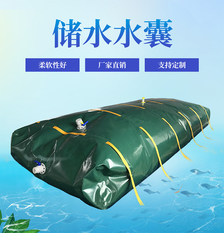 厂家批发定制车载便携式折叠水袋户外储水袋软体消防油袋水囊液袋
